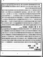 固安县志 第1卷 第2册 建置