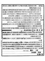 固安县志 第4卷 故宝法 第1册 古迹