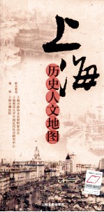 上海历史人文地图