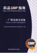 厂房设施与设备 厂房、水系统、空调净化系统