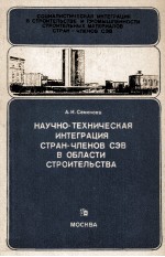 РАЗВИТИЕ СОЦИАЛИСТИЧЕСКОЙ ПРОМЫШЛЕННОСТИ В НАРОДНОЙ РЕСПУБЛИКЕ А ЛБАНИИ И ЕЕ ДАЛЬНЕЙШИЕ ПЕРСПЕКТИВЫ