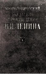 ХРОНОЛОГИЧЕСКИЙ УКАЗАТЕЛЬ ПРОИЗВЕДЕНИЙ ЧАСТЬ 1 1886-ФЕВРАЛЬ 1917