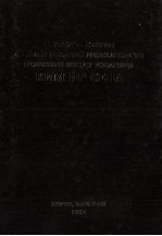 КРАТКАЯ ИСТОРИЯ РЕВОЛЮЦИОННОЙ ДЕЯТЕЛЬНОСТИ ВЕЛИКОГО ВОЖДЯ ТОВАРИЩА