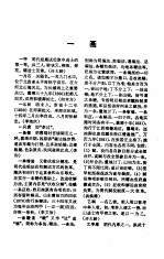 中国历史大辞典  明史