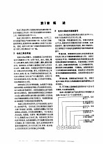 电机工程手册 第6卷 工业电气设备 第36篇 电动工具