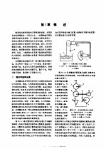 电机工程手册 第4卷 电力系统与电源 第23篇 控制微电机