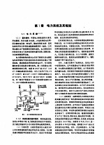 电工技术手册 第3卷 第20篇 电力系统