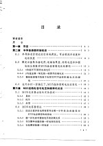 MOS场效应晶体管和集成电路