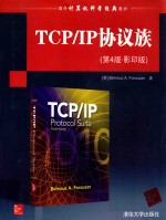 国外计算机科学经典教材 TCP/IP协议族 第4版 影印版