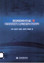 高原寒冷地区堆石坝施工关键技术研究