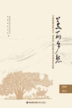 美丽乡愁 首届福建民间文艺“山茶花”奖民间文学奖获奖作品选 2006-2013