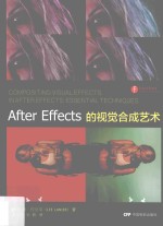 After Effects的视觉合成艺术