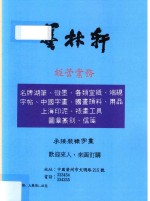 书谱 珍藏本 1974-1990 77 1987·4