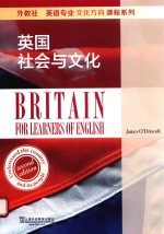 英国社会与文化