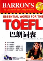 TOEFL巴朗词表