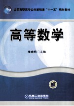 高等数学