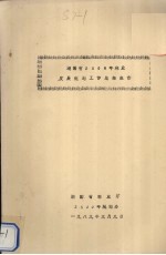 湖南省2000年林业发展规划工作总结报告