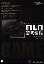 MUD游戏编程