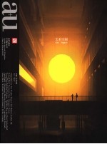 建筑与都市 中文版 中英文本 No.007 2006年2月 艺术空间