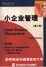 Small Business Management(Tenth Edition)