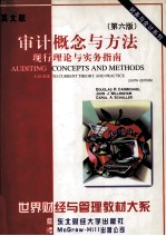 AUDITING CONCEPTS AND METHODS:A GUIDE TO CURRENT THEORY AND PRACTICE (SIXTH EDITION)