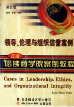 Cases in Leadership