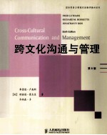 Cross-Cultural Communication and Management Sixth Edition