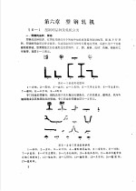 轧钢设备及工艺 第2分册 型钢轧机