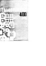 工商行政管理及税务知识400问