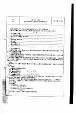 公制 ISO-螺纹直径在1mm以上螺纹的公差制基本原理