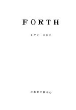 FORTH