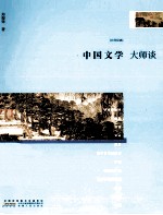 中国文学