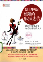 献给明知要改变  却总想逃避的女人