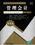 Managent Accounting Fifth Edition