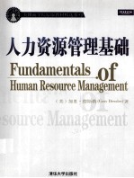 Fundamentals of Human Resource Management