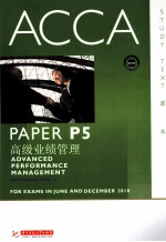 ACCA PAPER F5 ADVANCED PERFORMANCE MANAGEMENT