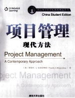 Project Management:AContemporary Approach