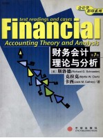 Financial Accounting Theory and Analysis:text readings and casea