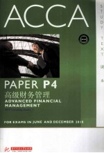 ACCA PAPER P4 ADVANCED FINANCIAL MANAGEMENT