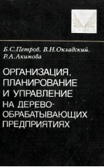 ОРГАНИЗАЦИЯ