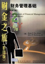 Fundamentals of Financial Management(Tenth Edition)