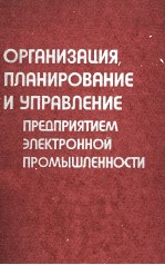 ОРГАНИЗАЦИЯ