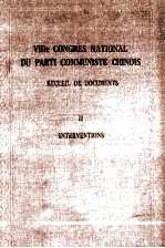 VIIIE CONGRES NATIONAL DU PARTI COMMUNISTE CHINOIS RECUEIL DE DOCUMENTS II INTERVENTIONS