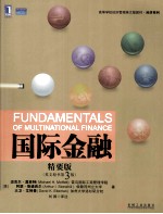 FUNDAMENTALS OF MULTINATIONAL FINANCE