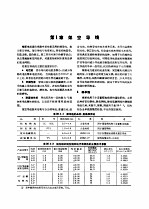 电机工程手册 第5卷 输变电设备