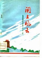 晋剧移植革命现代京剧《红灯记》选场 痛说革命家史