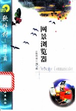 网景浏览器Netscape Communicator