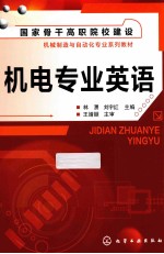 3G移动通信接入网运行维护 WCDMA基站数据配置 双色印刷 第2版