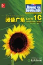 阅读广角 Level1C生命科学&健康