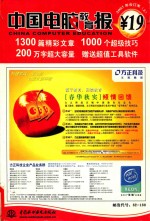 中国电脑教育报 2003年合订本 上